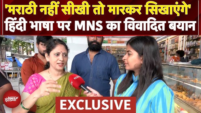Hindustani Hu Marathi Nhi Bolungi